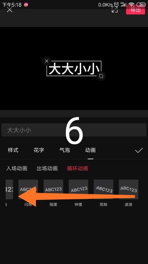 国产字体效果视频,视频解析独特韵味与设计之美 第3张 国产字体效果视频,视频解析独特韵味与设计之美 第3张