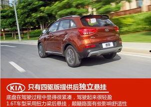 起亚傲跑国产试驾视频,起亚傲跑国产版深度评测  第1张