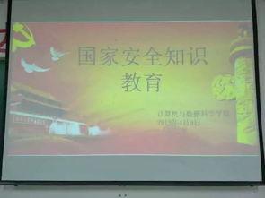 安全教育国产影片视频,国产安全教育影片深度解析  第3张