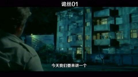 国产灵异剧影视解说视频,惊悚悬疑背后的神秘力量