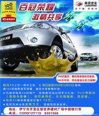 国产男士汽车广告视频大全,驾驭梦想,驰骋未来 第1张 国产男士汽车广告视频大全,驾驭梦想,驰骋未来 第1张