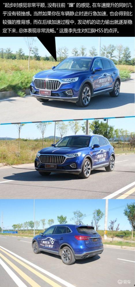红旗hs5国产试驾视频,驾驭民族骄傲，感受科技魅力  第2张