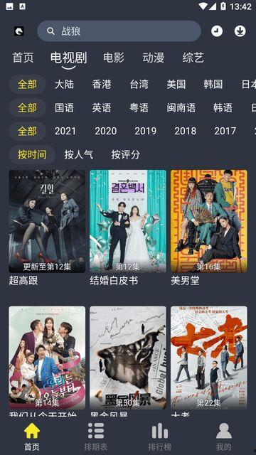 新锐国产黑马视频,新锐力量引领潮流 第3张 新锐国产黑马视频,新锐力量引领潮流 第3张